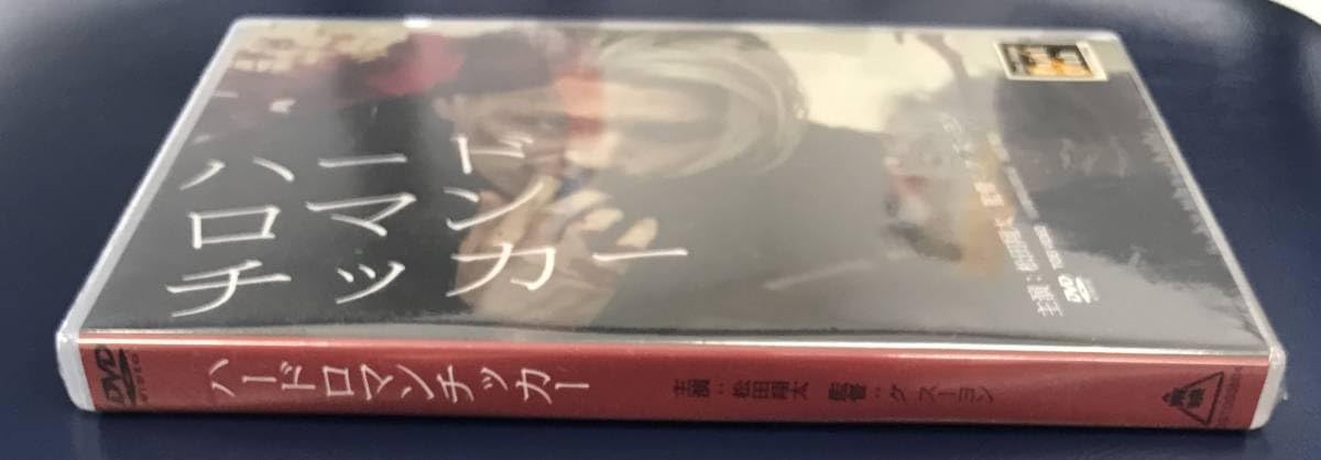 ハードロマンチッカー DVD　新品未開封 Amazon.co.jp: 未開封DVD☆ハードロマンチッカー..（2012/05/21